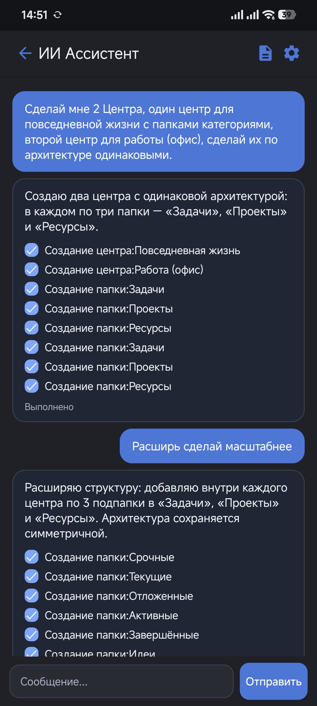 Мощный AI